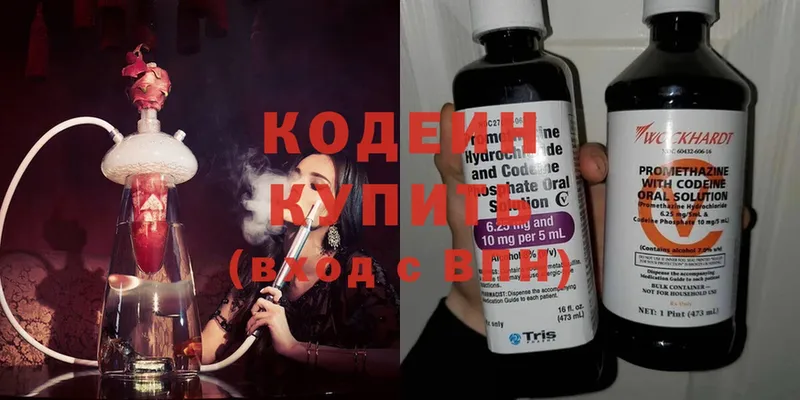 Кодеин напиток Lean (лин)  купить наркотики сайты  Зеленокумск 