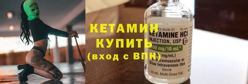 Кетамин ketamine  Зеленокумск 