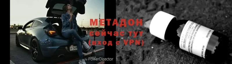 Метадон VHQ  Зеленокумск 